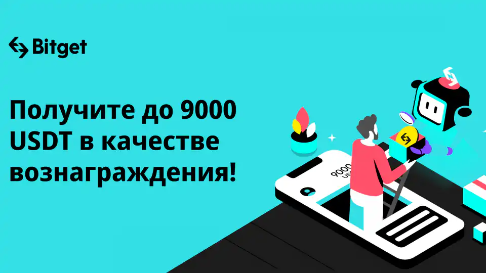Обзор криптобиржи Bitget