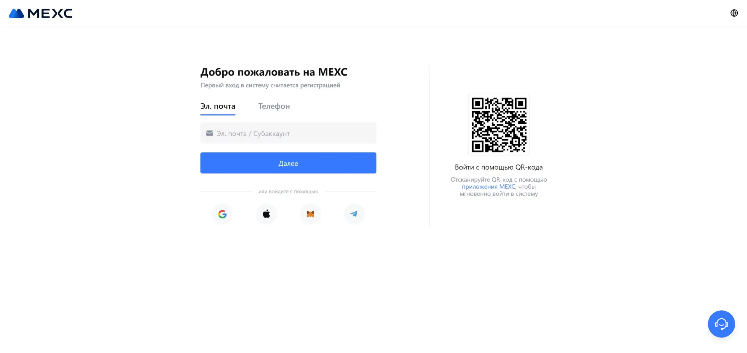 обзор биржи mexc